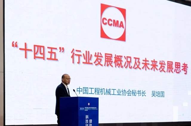 协会工程运输机械分会年会暨创新发展技术交流会召开(图3)