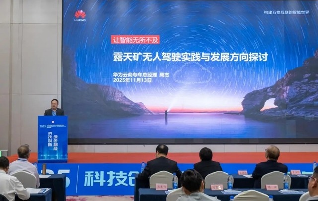 协会工程运输机械分会年会暨创新发展技术交流会召开(图5)