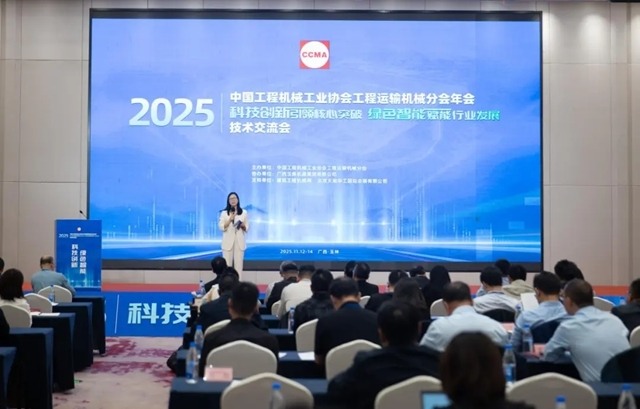 协会工程运输机械分会年会暨创新发展技术交流会召开(图8)