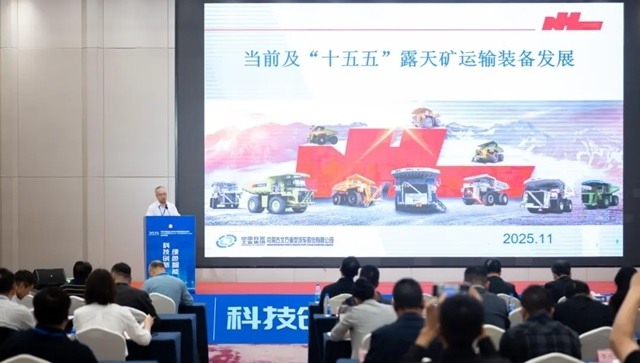 协会工程运输机械分会年会暨创新发展技术交流会召开(图11)