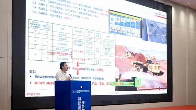 协会工程运输机械分会年会暨创新发展技术交流会召开(图13)