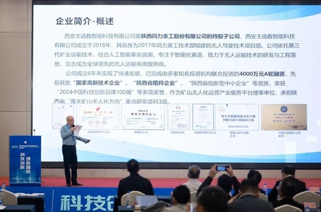 协会工程运输机械分会年会暨创新发展技术交流会召开(图15)