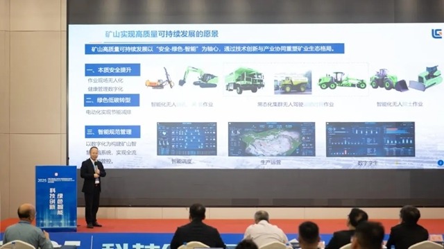 协会工程运输机械分会年会暨创新发展技术交流会召开(图16)