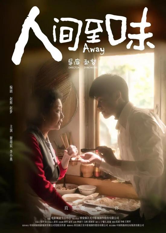 1月12日，国内首部聚焦中欧班列题材电影正式播出！(图1)