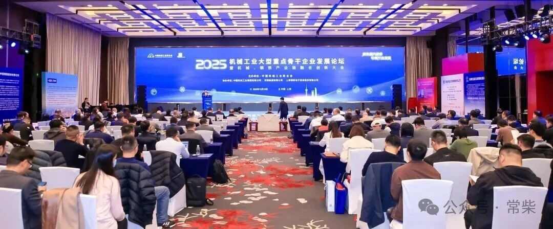 常柴再次荣登中国机械工业大型重点骨干企业榜单(图1)