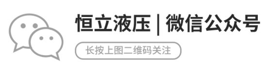 激活田间新动力 | 恒立全电控双泵双马达闭式行走系统研究(图17)