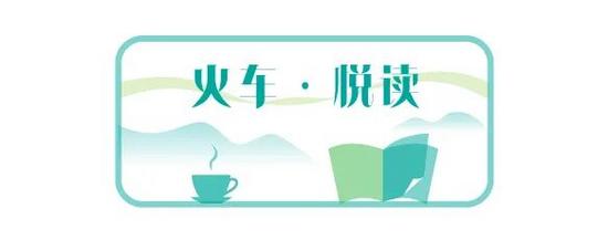 圆满“跨国恋”！这两名铁路人，回国结婚了｜火车·悦读(图1)