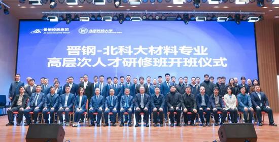 责任筑根基 关爱聚人心——晋钢智造荣获“全国就业与社会保障先(图13)