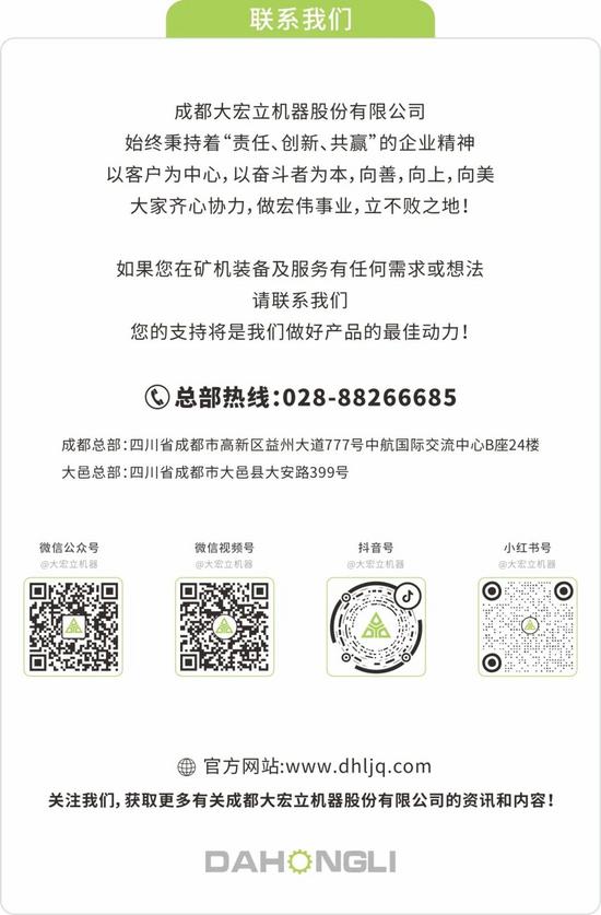 倒计时 3 天！大宏立即将亮相 2026 沙特国际矿业展，解(图3)