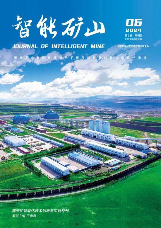 今日直播┃煤炭无人化开采数智技术研讨会暨成果发布会(图6)