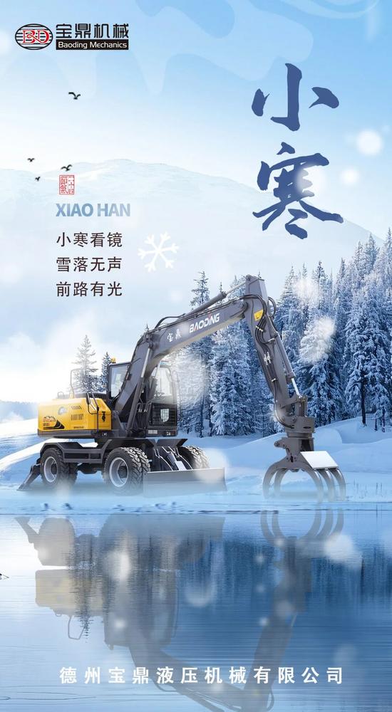 小寒至，冬意浓(图1)