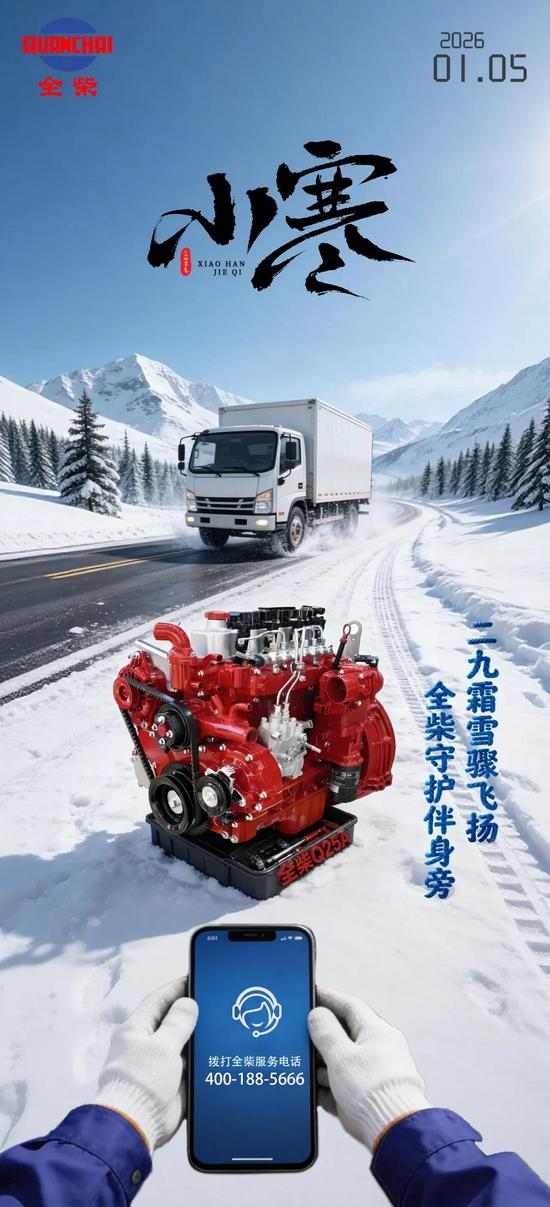 二九霜雪骤飞扬 全柴守护伴身旁(图1)