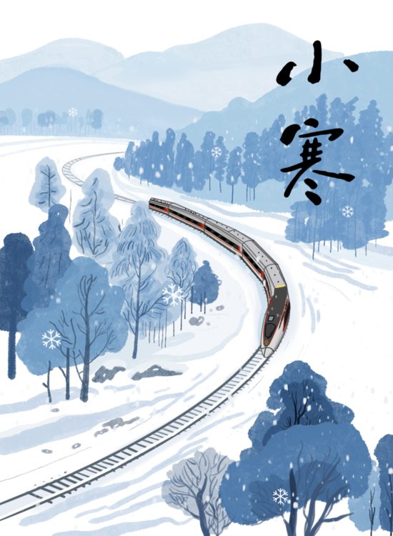 冰雪凝寒，怀揣春天丨铁路人，小寒(图1)