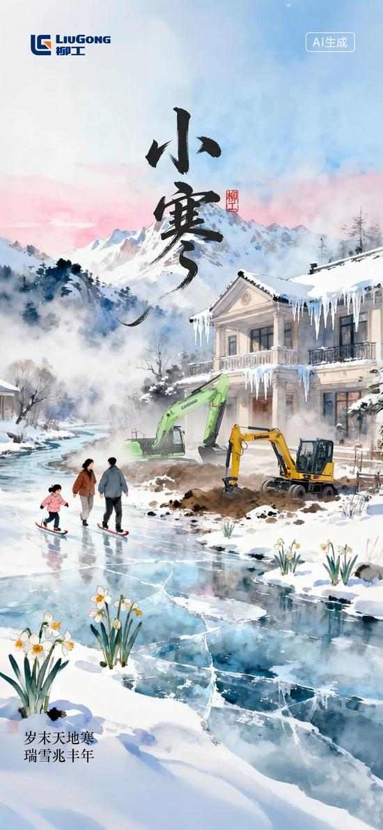 二十四节气 | 小寒迎雪至，岁暮归家时(图2)