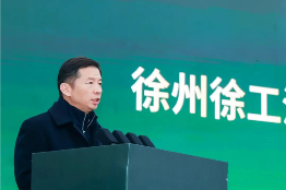 徐工新能源打造从“设备”到“生态链”新范式(图3)