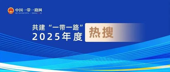 2025年西部陆海新通道班列发运货物142.5万标箱 同比增(图5)