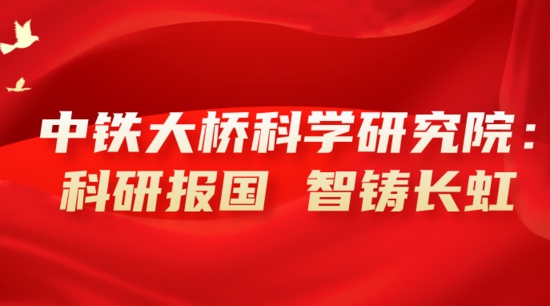 中铁大桥局7项工程和技术荣获2025年度中国中铁绿色环保奖项(图35)