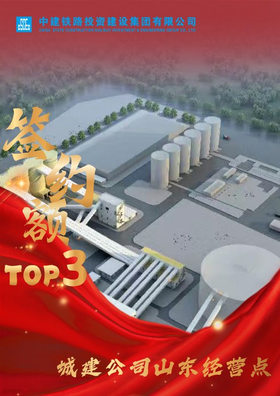 【聚焦】中建铁投2025年度市场营销双榜单TOP5火热出炉(图11)