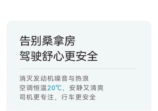 比钢厂还“钢”的，是抱罐车的电池(图9)
