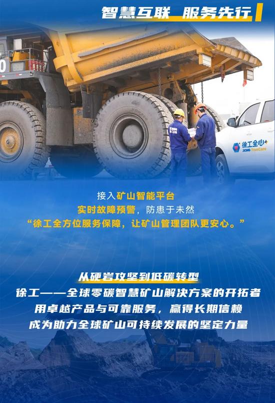 徐工XE1350E实力破局！(图4)