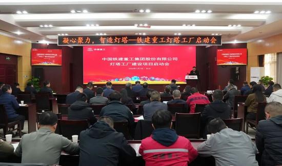 凝心聚力，智造灯塔 | 铁建重工召开灯塔工厂启动会(图2)