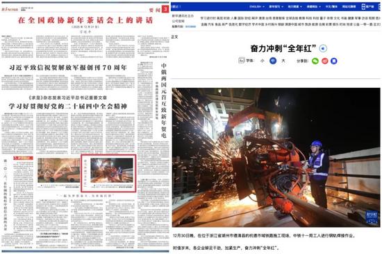 新年开新局，中央主流媒体持续聚焦中国铁建(图7)