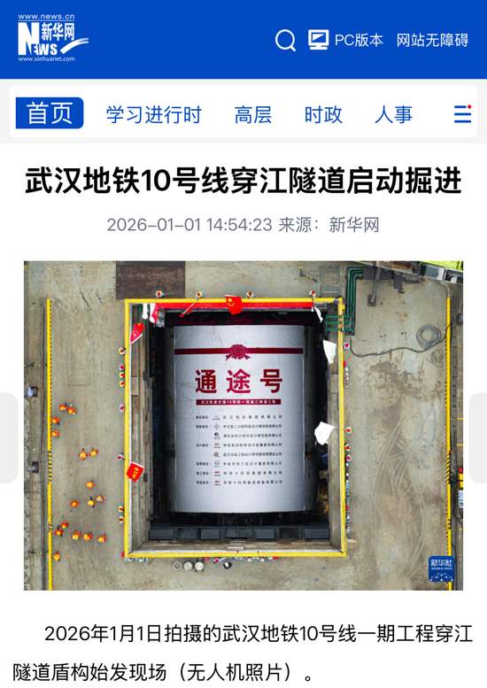 新年开新局，中央主流媒体持续聚焦中国铁建(图8)