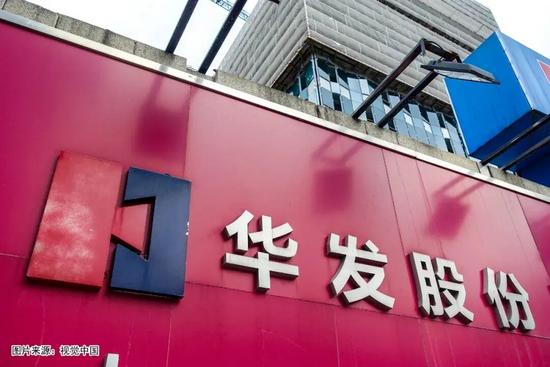 华发股份高层大调整！“利润困境”待解(图2)