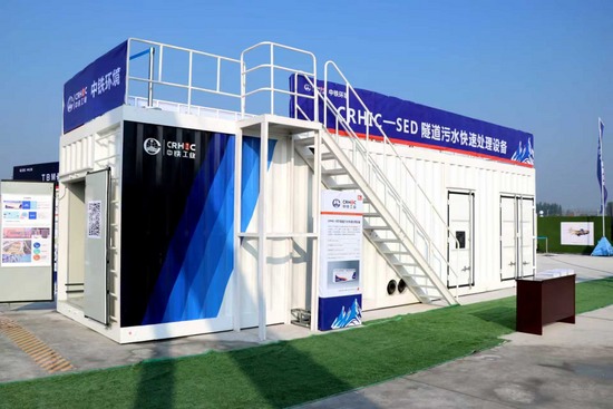 中国中铁智能化污水处理装备获得国字号认可 赋能绿色基建迈向全(图4)