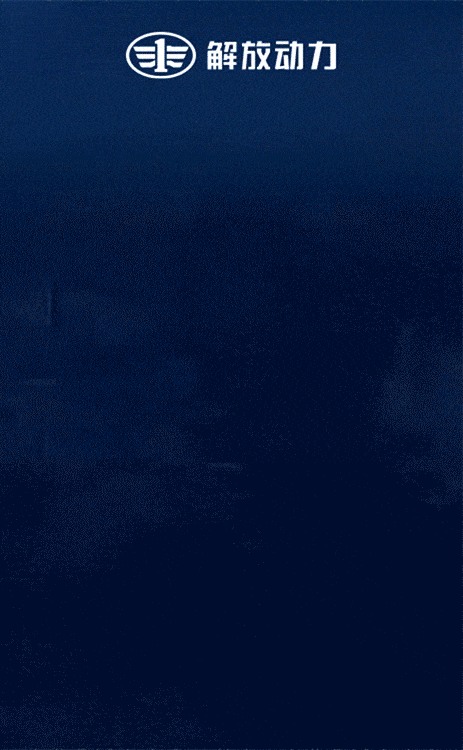 胡汉杰调研解放动力迪一元素(图3)