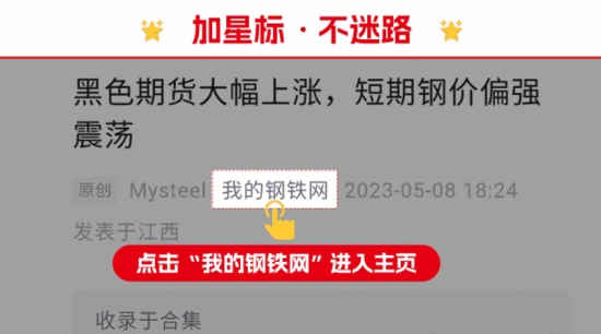 44家钢厂上调废钢采购价10-70元(图8) 44家钢厂上调废钢采购价10-70元(图8)