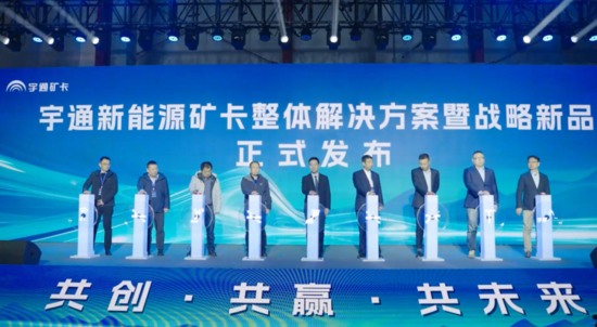 宇通行业观察 | 从技术验证到价值共创，矿山转型迈入“场景深(图6)