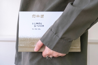 有方最新出版物《边非缘：中国建筑的跨文化观察》｜现货发售，限时3天包邮(图28)