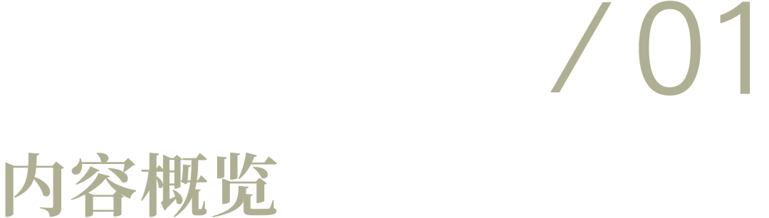 有方最新出版物《边非缘：中国建筑的跨文化观察》｜现货发售，限时3天包邮(图5)