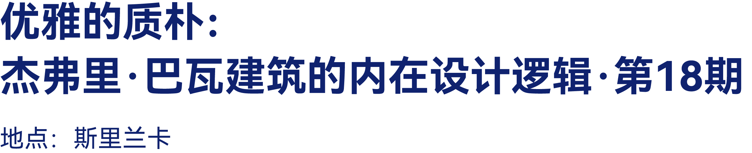 最高：交800抵2000｜有方2026旅行预订优惠开放(图33)