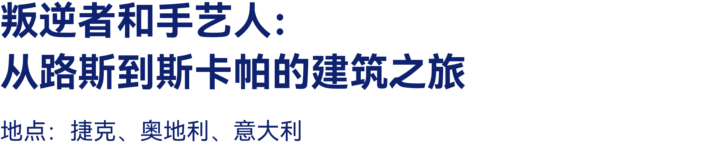 最高：交800抵2000｜有方2026旅行预订优惠开放(图48)