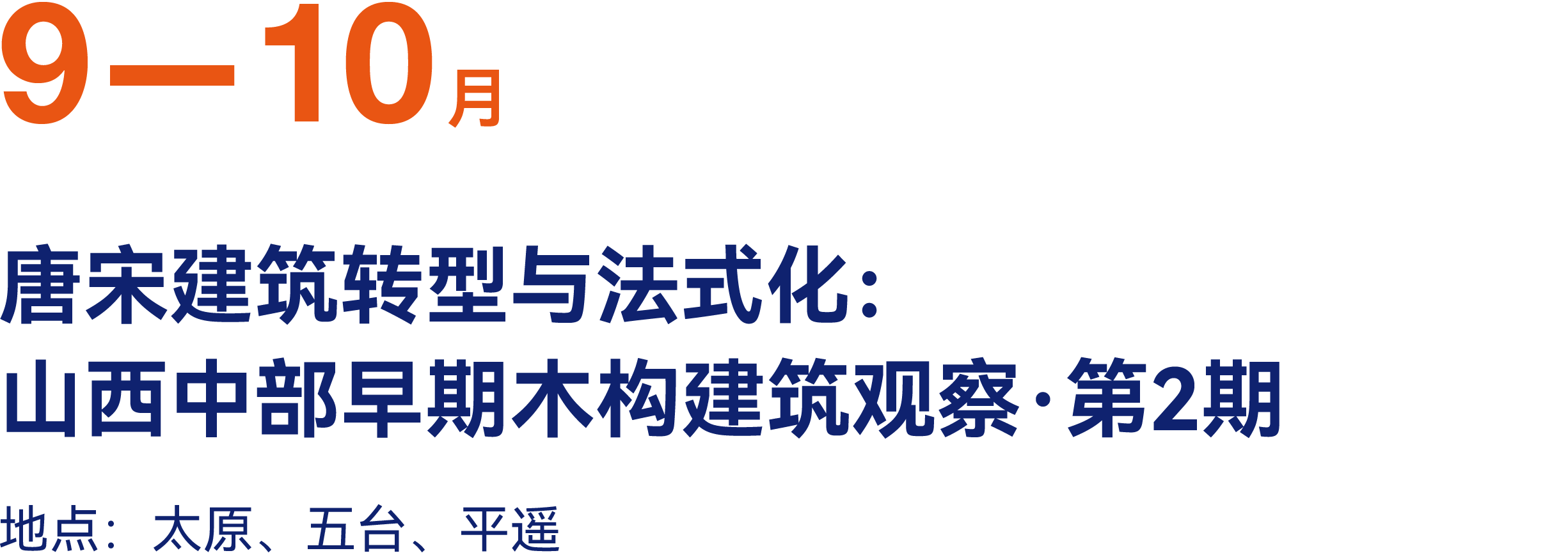 最高：交800抵2000｜有方2026旅行预订优惠开放(图42)