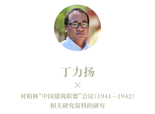有方最新出版物《边非缘：中国建筑的跨文化观察》｜现货发售，限时3天包邮(图18)