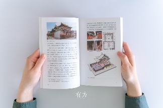 有方最新出版物《边非缘：中国建筑的跨文化观察》｜现货发售，限时3天包邮(图21)