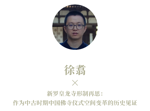 有方最新出版物《边非缘：中国建筑的跨文化观察》｜现货发售，限时3天包邮(图11)