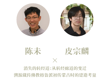 有方最新出版物《边非缘：中国建筑的跨文化观察》｜现货发售，限时3天包邮(图13)