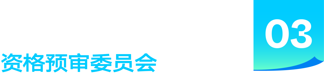 资格预审结果｜三亚市大东海片区城市更新概念规划设计国际竞赛(图17)