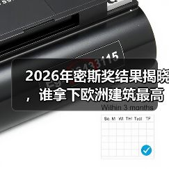2026年密斯奖结果揭晓,谁拿下欧洲建筑最高荣誉之一?(图2) 2026年密斯奖结果揭晓,谁拿下欧洲建筑最高荣誉之一?(图2)