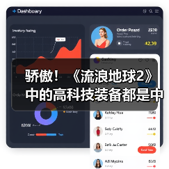 骄傲!《流浪地球2》中的高科技装备都是中国制造(图3) 骄傲!《流浪地球2》中的高科技装备都是中国制造(图3)