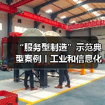 “服务型制造”示范典型案例丨工业和信息化部电子第五研究所华东分所(图3) “服务型制造”示范典型案例丨工业和信息化部电子第五研究所华东分所(图3)