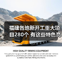 福建各地新开工重大项目280个 有这些特色亮点→(图2) 福建各地新开工重大项目280个 有这些特色亮点→(图2)