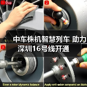 中车株机智慧列车 助力深圳16号线开通(图1) 中车株机智慧列车 助力深圳16号线开通(图1)