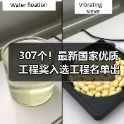 307个！最新国家优质工程奖入选工程名单出炉（图2）