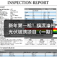 新年第一枪！旗滨漳州光伏玻璃项目（一期）竣工点火（图4）