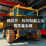 赣县区：科创赋能工业高质量发展（图1）